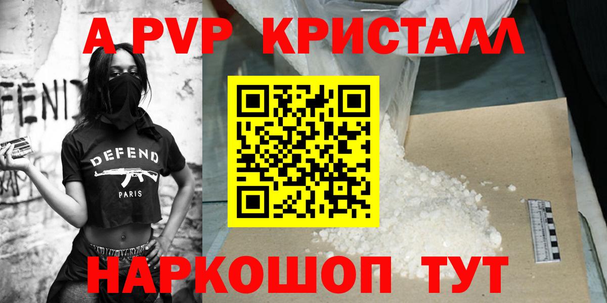 APVP мука  Alpha-PVP Соль  Владимир  APVP кристаллы  Вход с VPN 