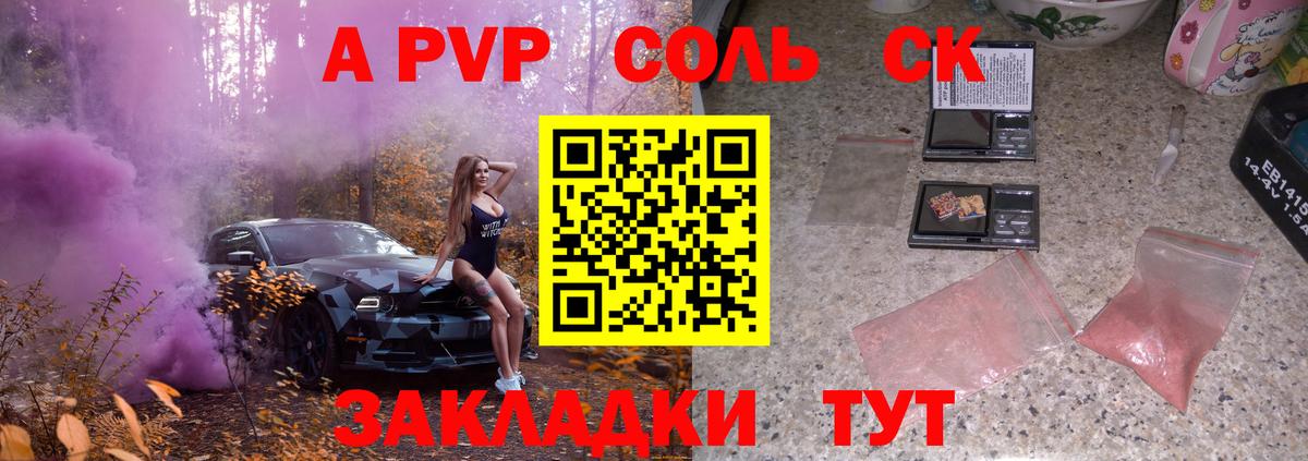 APVP мука Владимир