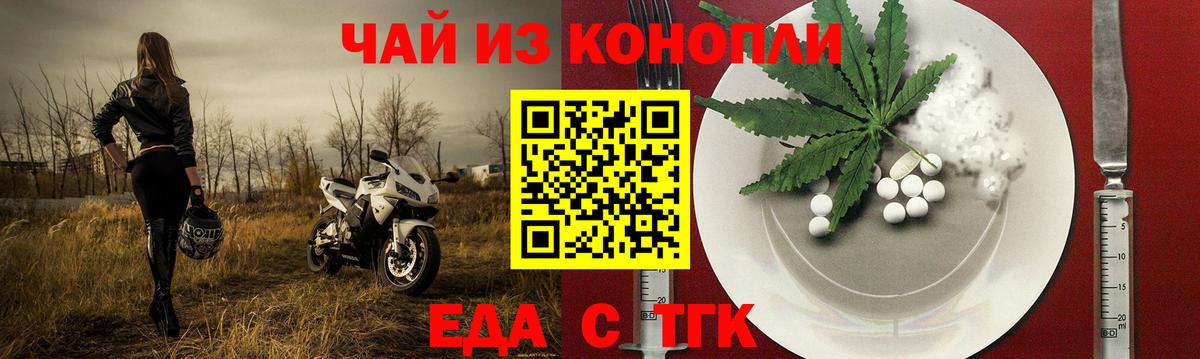 Владимир  Печенье с ТГК конопля  Вход с VPN 
