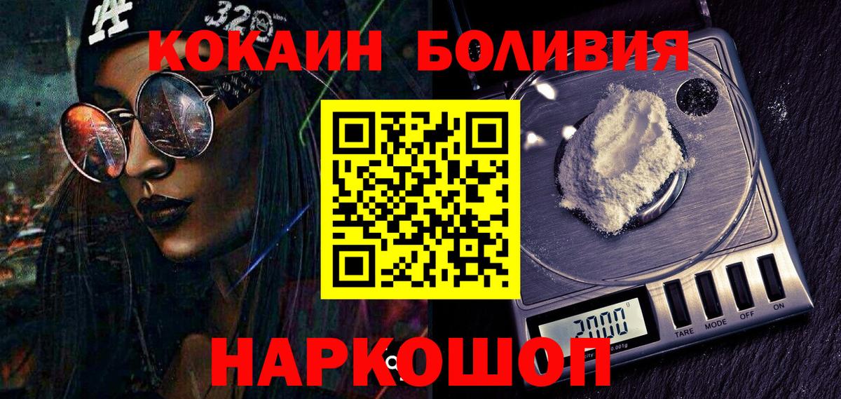 Владимир  COCAIN Columbia  КОКАИН Эквадор  Вход с VPN 
