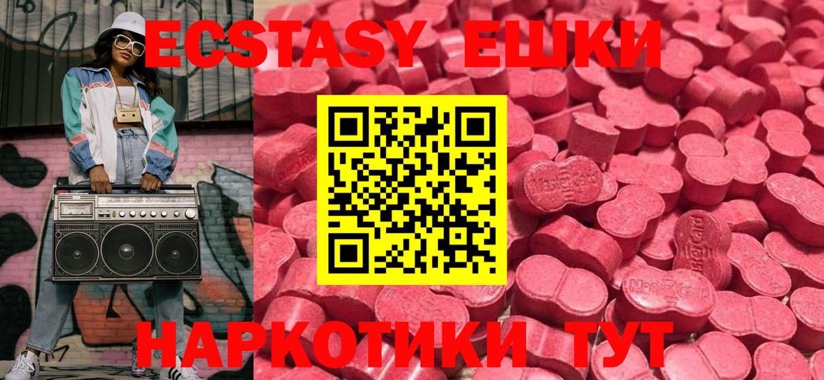 Владимир  Ecstasy 99%  Вход с VPN  ЭКСТАЗИ таблы 