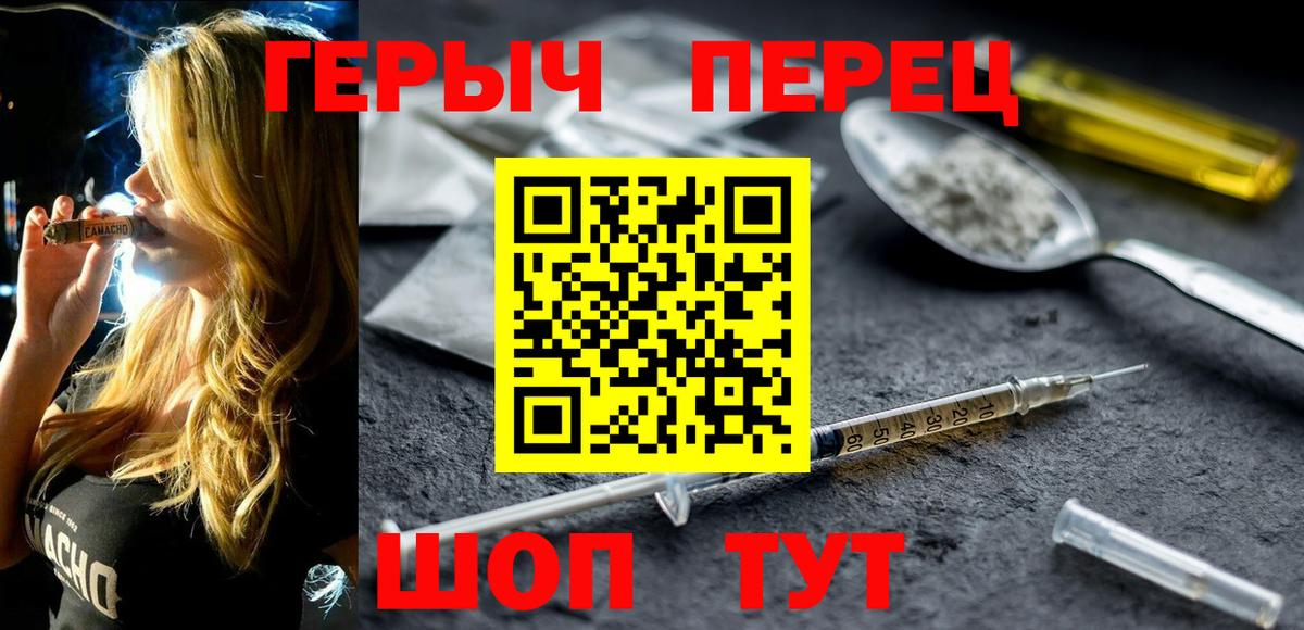 Владимир  Героин  Вход с VPN  ГЕРОИН VHQ 