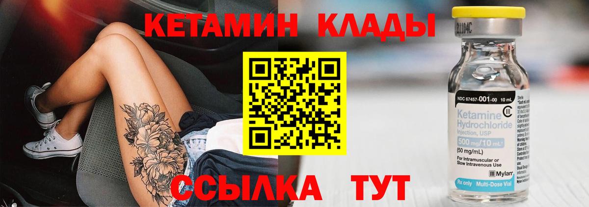 КЕТАМИН ketamine  KRAKEN tor  Владимир  Вход с VPN 