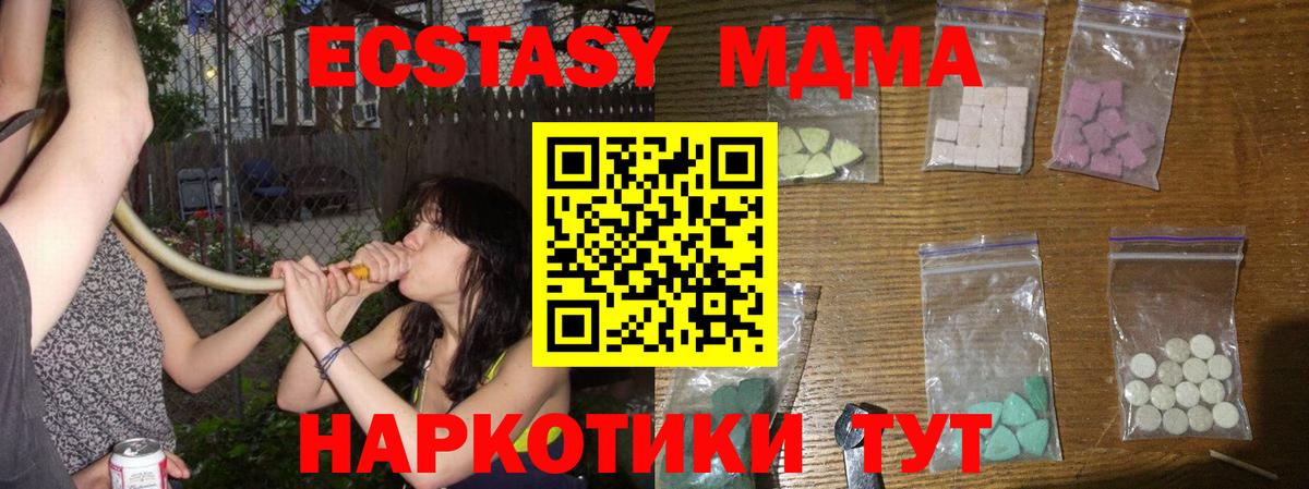 МДМА Molly  МДМА crystal  MDMA  Вход с VPN  Владимир 