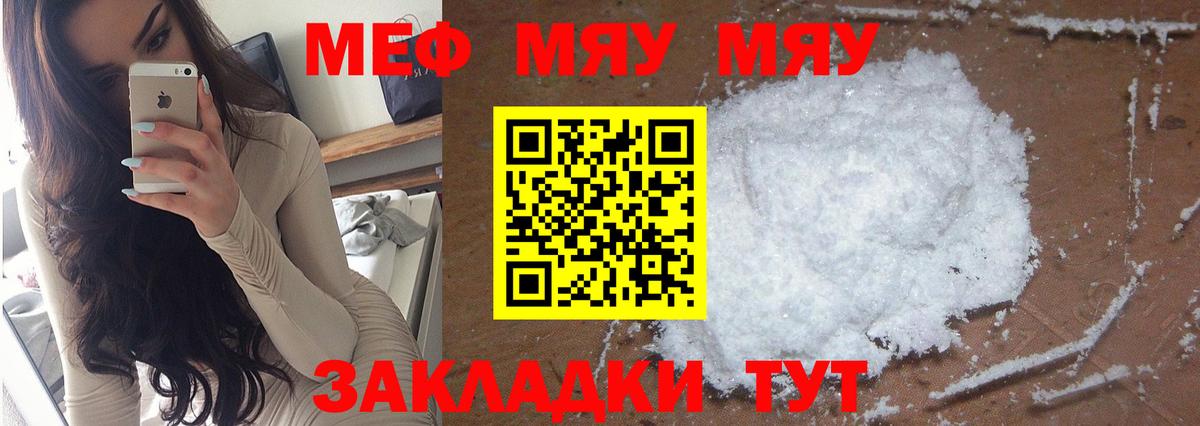 Мефедрон мука Владимир