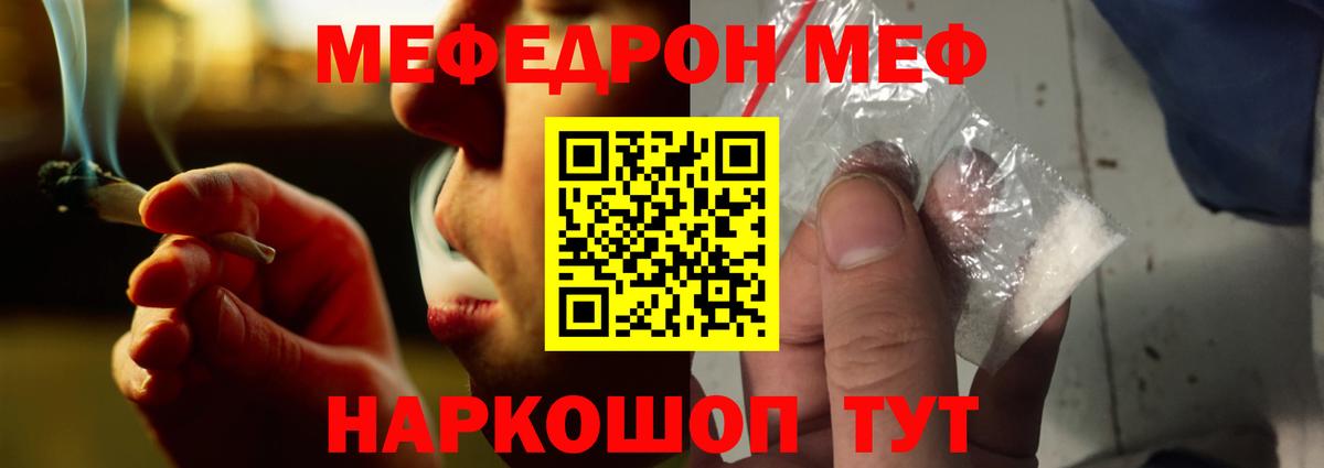 Меф 4 MMC  Мефедрон  МЯУ-МЯУ  Вход с VPN  купить наркотик  МЕФ кристаллы  Владимир 