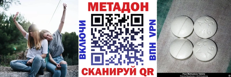 Метадон VHQ Владимир