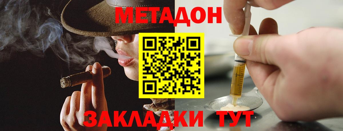 МЕТАДОН мёд Владимир