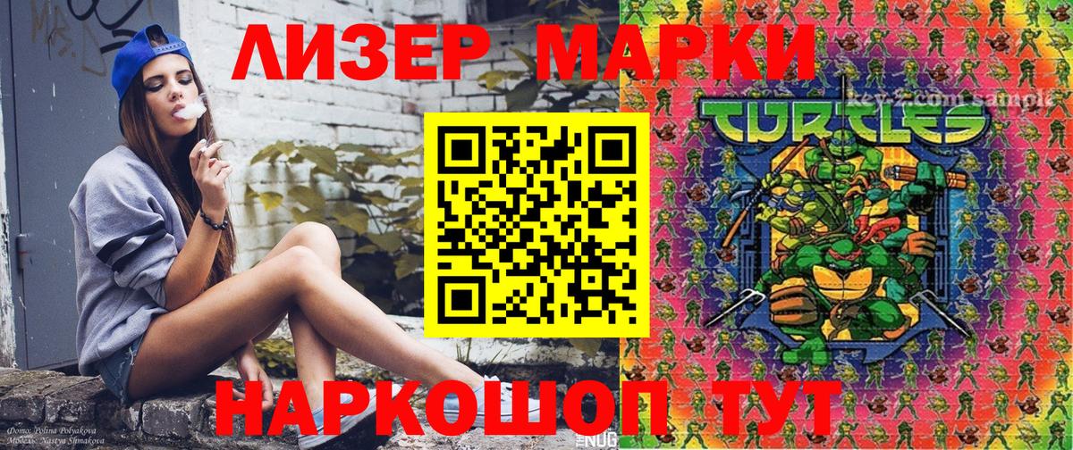 Наркотические марки 1,5мг  Вход с VPN  Владимир 