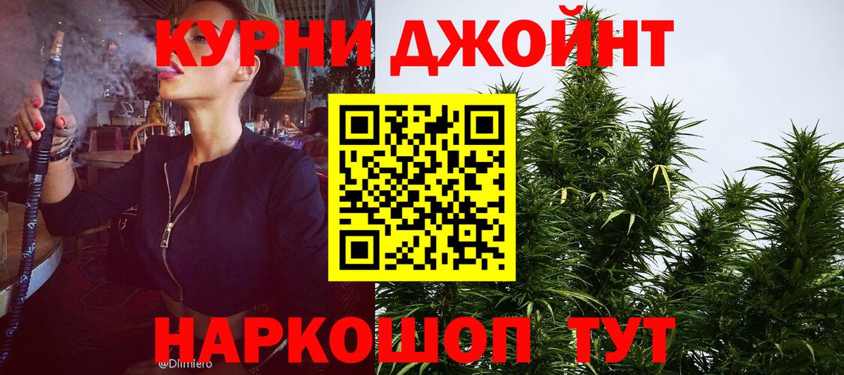 Владимир  Шишки марихуана Ganja  Канабис тримм  Вход с VPN  Каннабис индика 